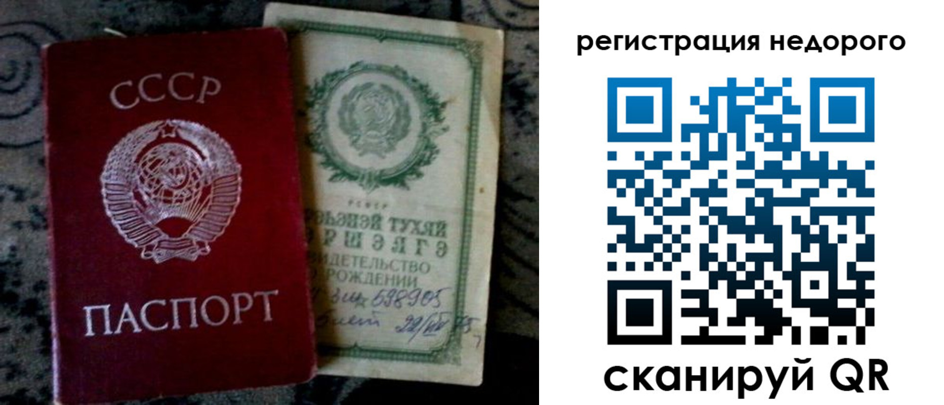 прописка ребенка в Тайшете