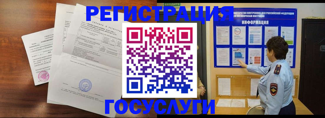 прописка регистрация в Тайшете