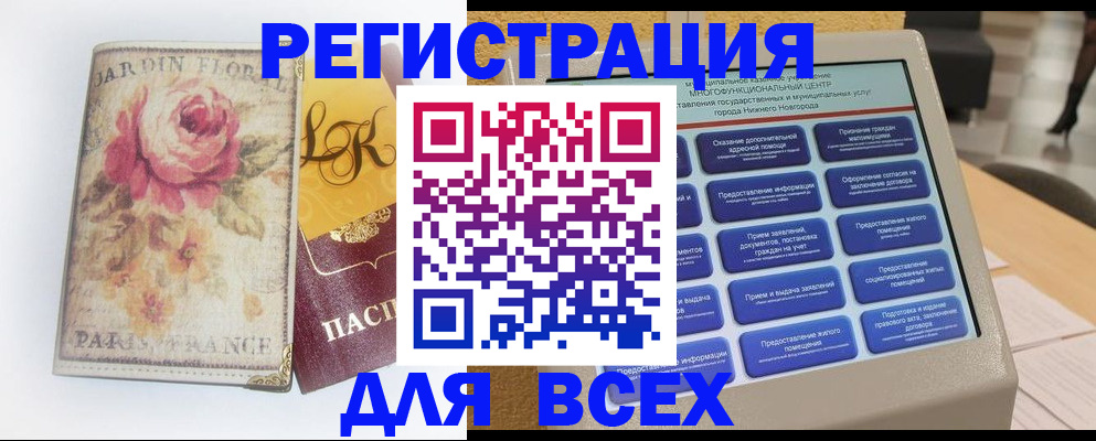 временная регистрация 2025 в Тайшете