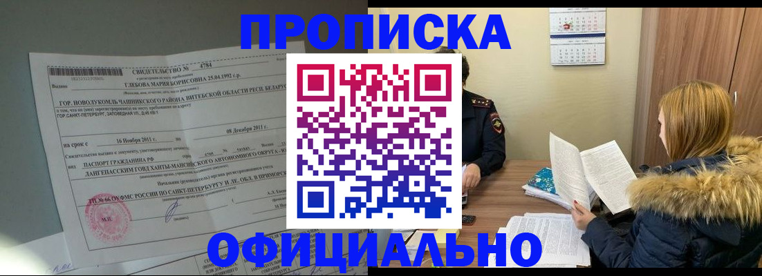 регистрация для школы в Тайшете