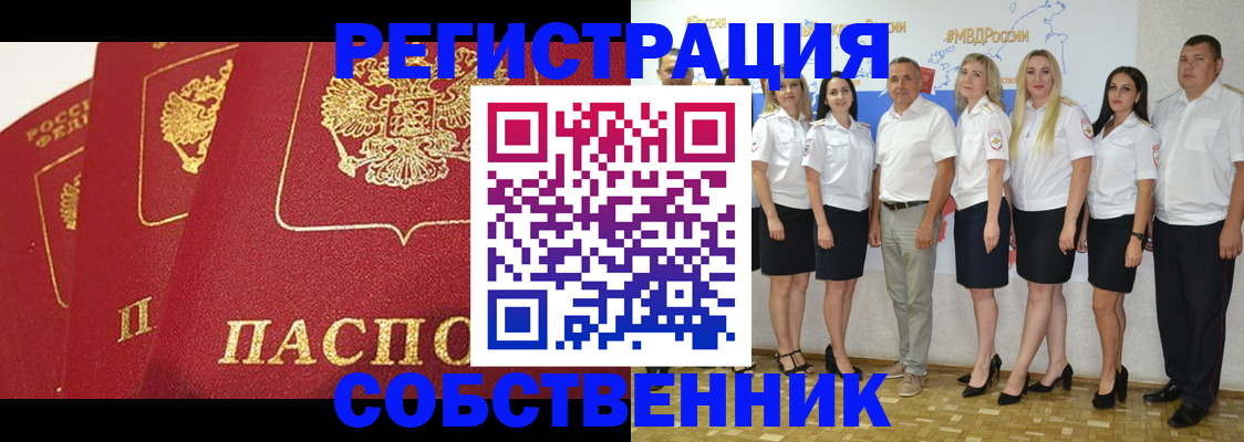 временная регистрация недорого в Тайшете