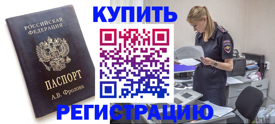 прописка гарантия в Тайшете