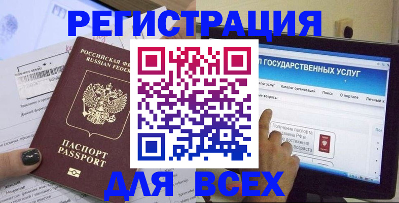 прописка для кредита в Тайшете